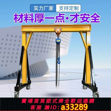 {可打統編 超低價}龍門架起重3噸5噸移動升降式電動無軌可拆卸龍門吊架手推小型行車