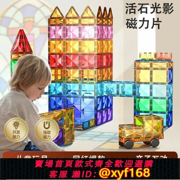 {台灣公司貨 可打統編}兒童磁力片彩窗磁吸積木棒拼圖益智玩具節生日禮物智力啟蒙教具男
