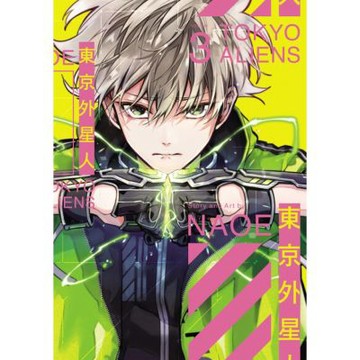 東京外星人 (3)_Readmoo 讀墨電子書