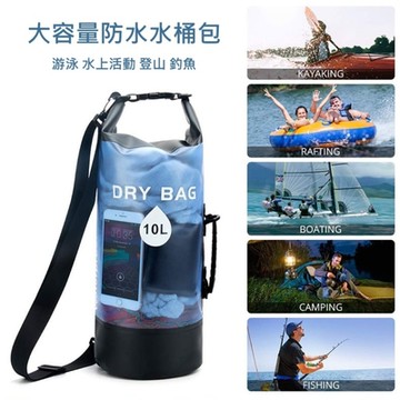 【挪威森林】10L游泳防水水桶包 防水收納包 游泳包(泛舟衝浪 登山露營 玩水必備)