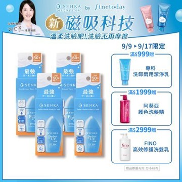 專科 全效抗汗防曬乳 40mL 4入組