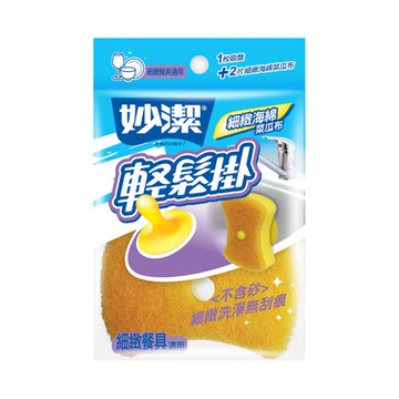妙潔 輕鬆掛細緻海棉菜瓜布