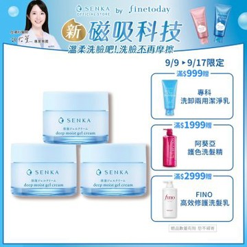專科 水潤保濕水凝露 50g x3入組
