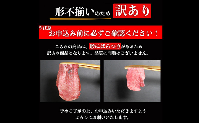 牛タンスライス 厚さ3mm 塩仕込み 薄切り 計約1kg（500g×2P）