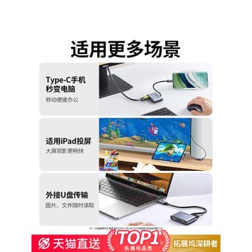 綠聯Typec轉HDMI拓展塢VGA擴展投影儀轉換器轉接頭usb分線適用筆記本電腦投屏顯示華為手機iPad平板連接電視