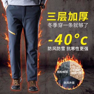 沖鋒褲男女冬季保暖加絨加厚抗寒防風防水零下40度戶外滑雪登山褲