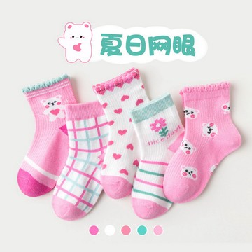 VIVILIAN原創網眼透氣熊熊愛心女童女寶短襪組  (一組5入)