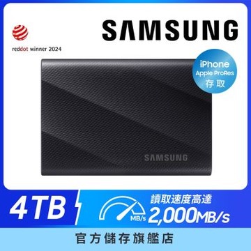 SAMSUNG 三星 移動固態硬碟 T9 4TB USB 3.2 Gen 2x2