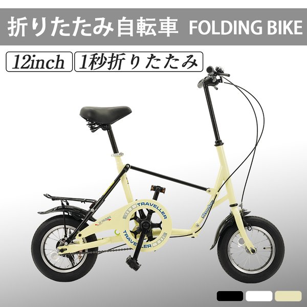 12 インチ 自転車 折りたたみ