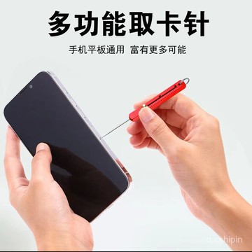 取卡針手機針個性創意防丟取卡器蘋果華為通用萬能多功能便攜sim