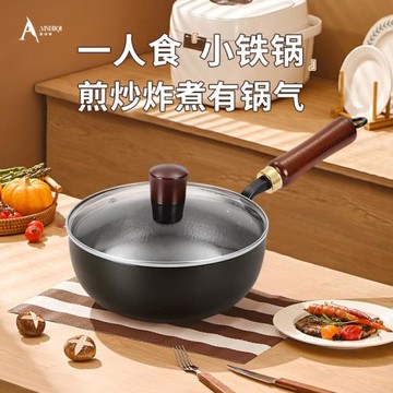 新款手工鍛打小奶鍋鐵娃同款章丘鐵鍋一人食輔食鍋奶鍋煎蛋牛排