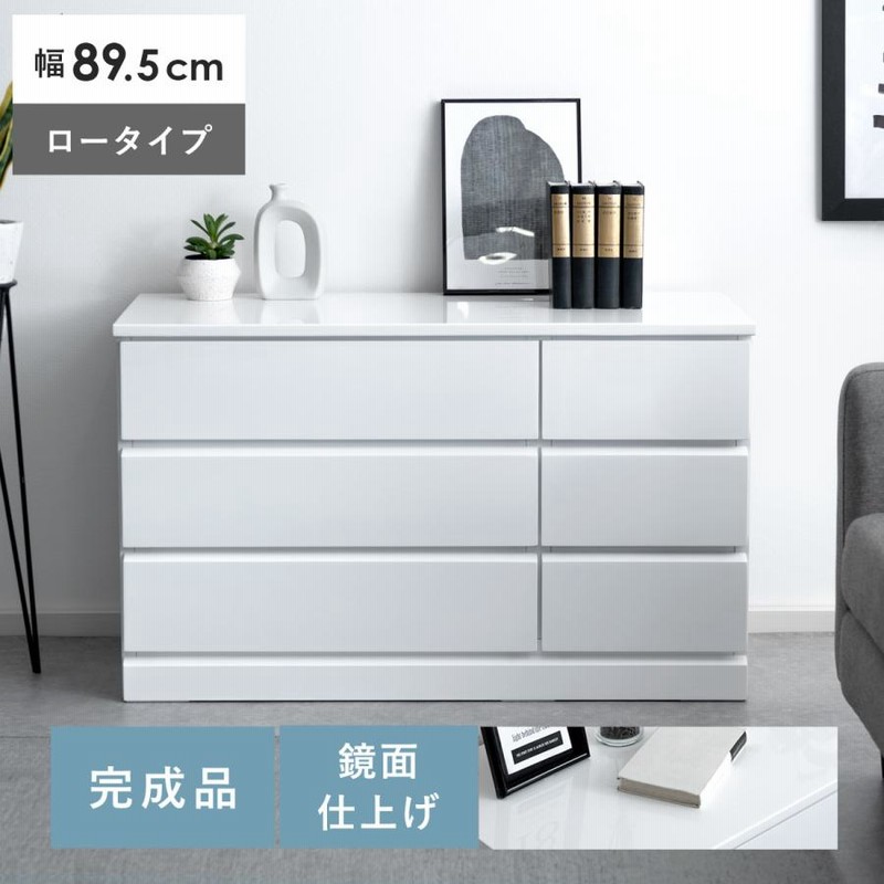 チェスト 北欧 木製 完成品 3段 ローチェスト おしゃれ タンス