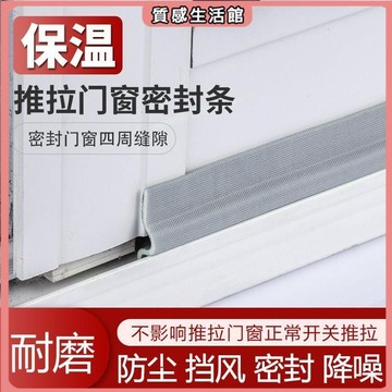 窗戶密封條防漏風神器擋風塑鋼鋁閤金推拉門縫隔音防噪音自粘膠條 窗戶隔音 窗密封條