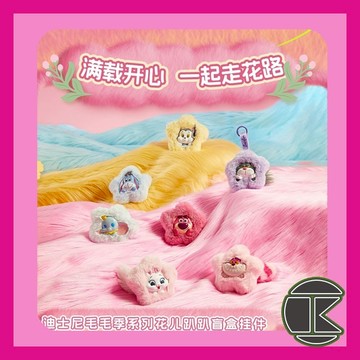 【12月預購】迪士尼毛毛季系列 花兒趴趴盲盒吊飾 收藏Q版角色 一中盒6入｜愛蛋客
