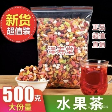 ✨全店免運✨ 花果茶500g 正品 巴黎香榭花果茶 繽紛 水果茶 新鮮果幹 水蜜桃 洛神花草茶 水果茶 02EY