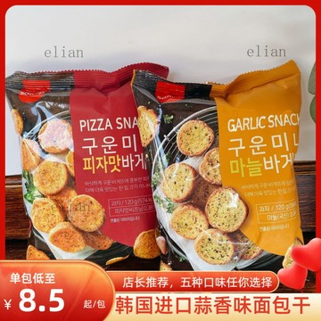 台灣出貨 免運韓國進口零食samlip三立法式蒜香黃油麵包幹意式披薩風味麵包餅幹