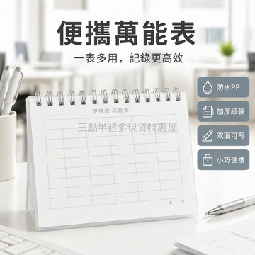 桃園出貨✨ A6 萬能表 萬能記賬本 通用筆記本 每日記賬表 記工盤點明細登記分類表