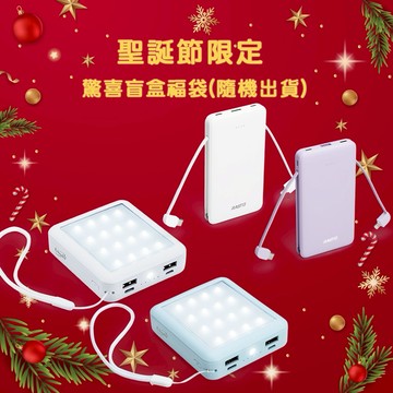 快速出貨🚚【聖誕盲盒_隨機加碼送有線耳機】台灣製造行動電源額定6500mAh(2款隨機出貨)E-books