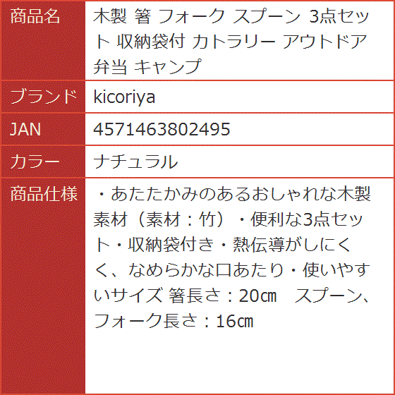 木製 箸 フォーク スプーン 3点セット 収納袋付 カトラリー アウトドア 弁当 キャンプ