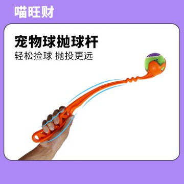【喵旺財】狗玩具貴為Gigwi拋球桿扔球器戶外巡回訓練互動撿球桿