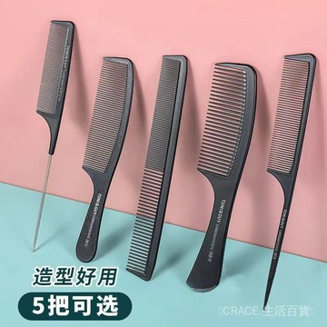 🔥可開發票#定型梳子用高檔防靜電理髮店男士定型直髮梳子隨身帶神器美髮專用#免運