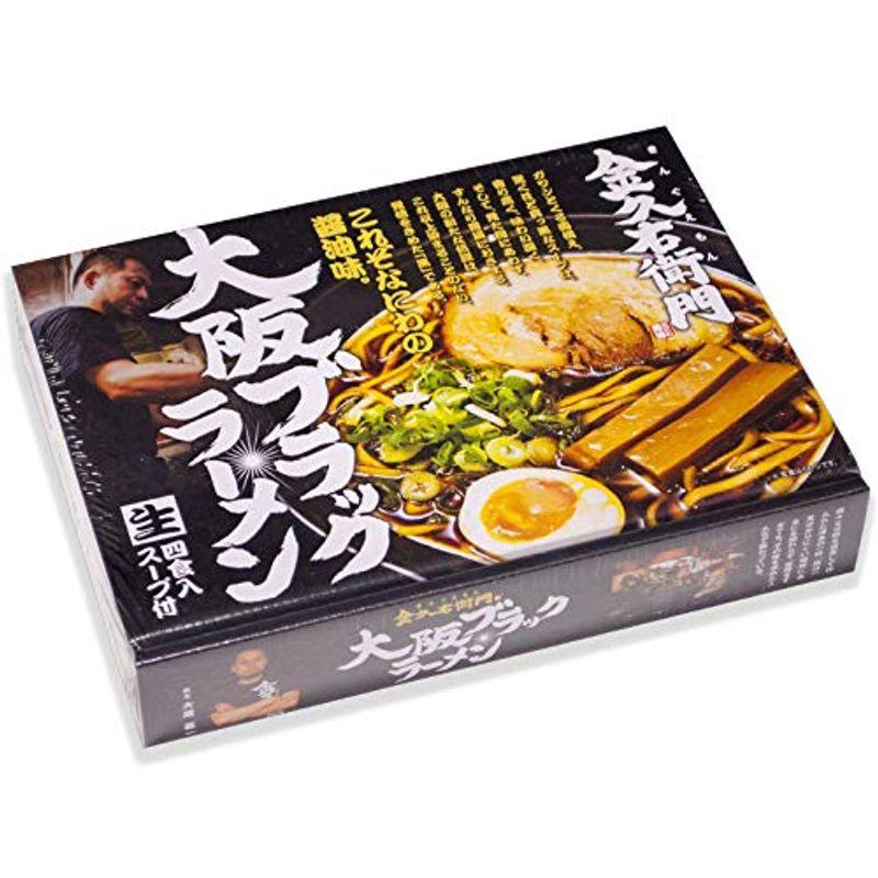 金久右衛門大阪ブラックラーメン 生麺