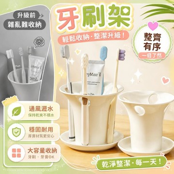 簡約牙刷杯 家用刷牙杯 浴室牙刷杯 漱口杯 浴室多功能收納杯 化妝刷收納杯 網紅家用收納 家用牙刷杯