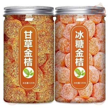 【天然果乾】甘草金桔乾 冰糖金桔乾 天山蜜桔金桔 泡水即食清涼潤喉 果乾蜜餞果脯 甘草金桔九製冰糖金桔 罐裝大小規格