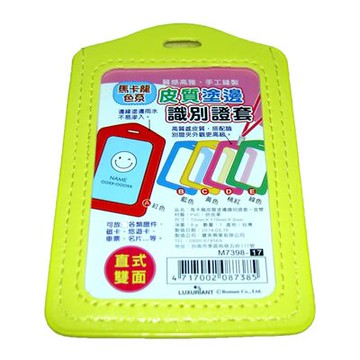 【文具通】Boman 寶美 皮質塗邊識別證套M7398-17直式雙面 F6010804