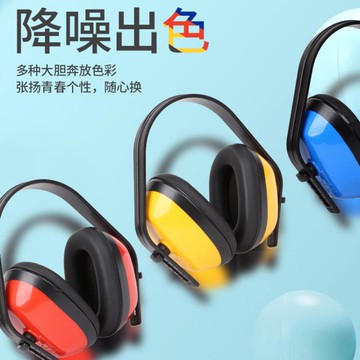 隔音耳罩 隔音耳罩專業防噪音睡眠用耳塞睡覺學生靜音工業降噪耳機 限時88折