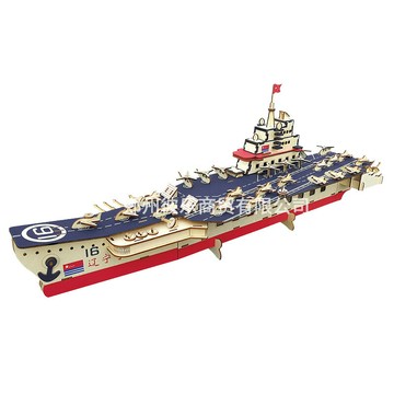 木制軍事模型遼寧號航空母艦3D木質立體拼圖拼板禮物現貨定制