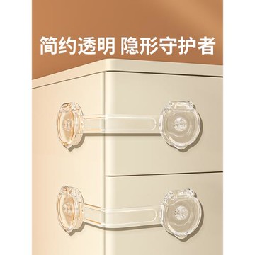 抽屜扣防寶寶抽屜鎖兒童安全鎖移門鎖扣兒童鎖扣柜門兒童鎖冰箱鎖