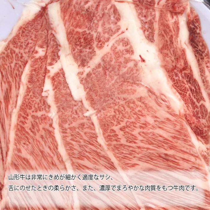 山形牛 肩ロース すき焼 320ｇ 煮込み しゃぶしゃぶ お肉 厳選 お取り寄せ お取り寄せグルメ お中元