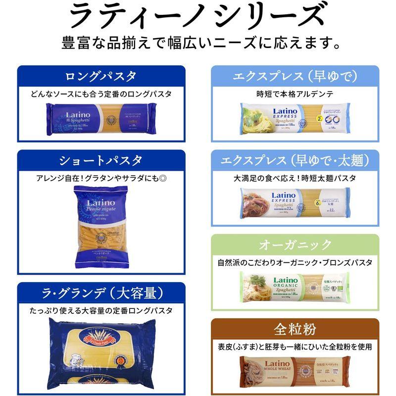 ラティーノ ペンネ 250g デュラム小麦100% ギリシャ産 20個セット