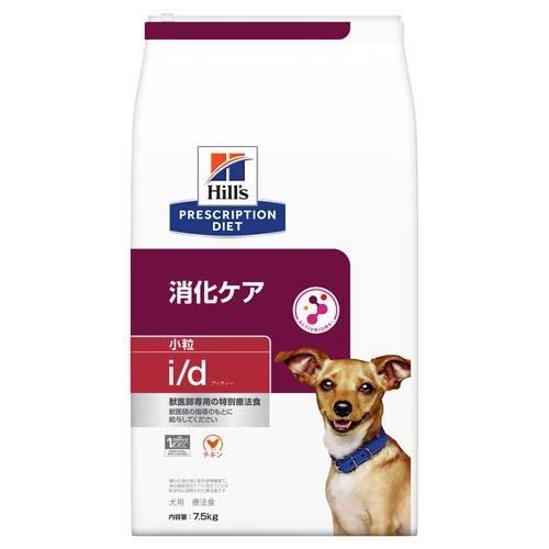 i／d アイディー 小粒 チキン 犬用 療法食 ドッグフード ドライ 7.5kg