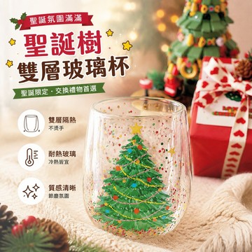 聖誕節禮物 聖誕氛圍原創ins圣誕樹杯雙層玻璃杯耐熱防燙水杯咖啡牛奶杯創意圣誕禮物情侶禮物 馬克杯 書 玻璃杯有蓋