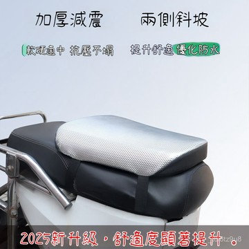 🌈臺灣熱銷🌷電動車減震坐墊加厚增高防水防曬摩託車座墊電瓶車長款超軟坐墊子 HK42