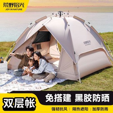 露營帳篷戶外野營過夜折疊便攜式防雨加厚沙灘野外帳篷戶外防暴雨