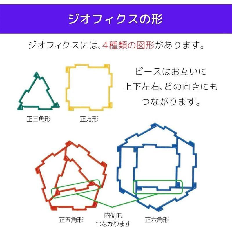 2D3D Geometric Solids 立体図形と展開図の教育玩具 - 知育玩具