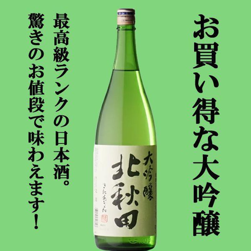 送料無料・日本酒 飲み比べセット】 全て金賞受賞 至極の日本酒！ 高級酒 大吟醸 1800ml 3本飲み比べセット(北海道・沖縄は送料+990円) |  LINEブランドカタログ