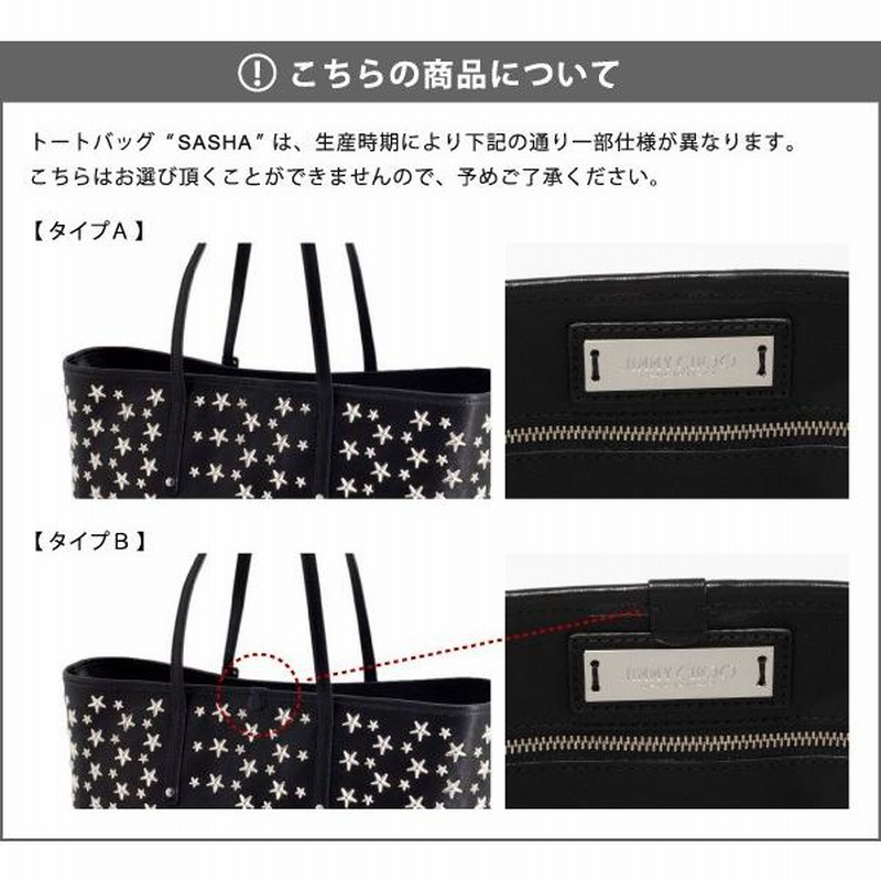 JIMMY CHOO ジミー チュウ SASHA S[トートバッグ スタースタッズ レザー ショルダーバッグ スモール] | LINEブランドカタログ