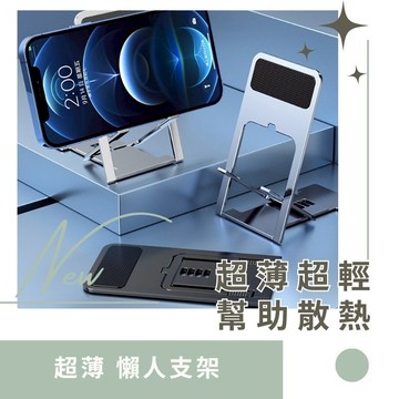 QinD 超薄桌面懶人支架 手機支架 超輕支架 超薄支架 懶人支架 摺疊支架 手機架 桌面手機架 德洋資訊