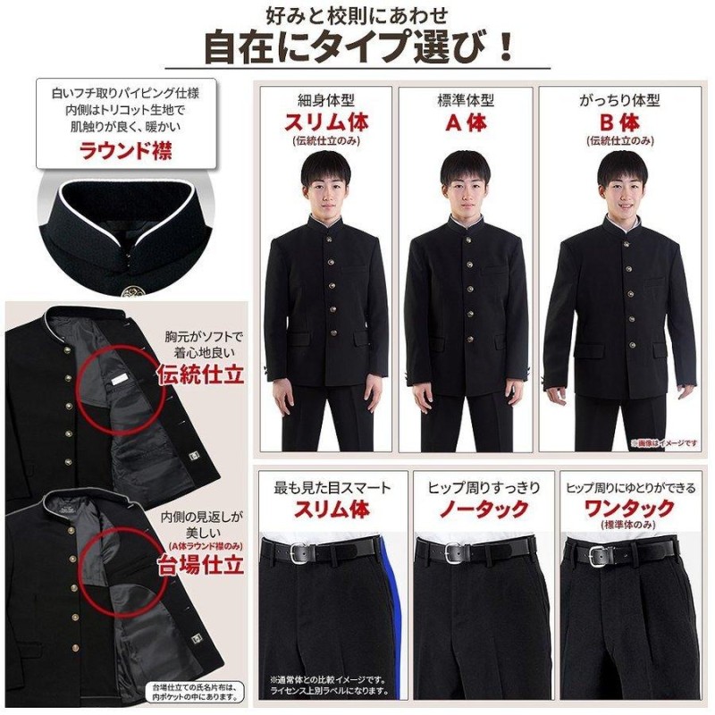 Pure Port 175学ラン 学生服 学生 標準型 標準 抜き出す No.641