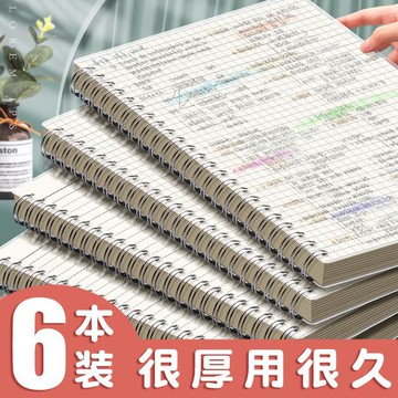 B5筆記本 加厚簡約A5大號空白本網格橫綫記事本高中大學生綫圈批髮 復古質感筆記本 手帳本 記事本 日記本 文具 日記簿