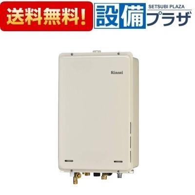 RUJ-A1600B]リンナイ 給湯器 16号 PS後方排気型 ２０A(旧品番：RUJ