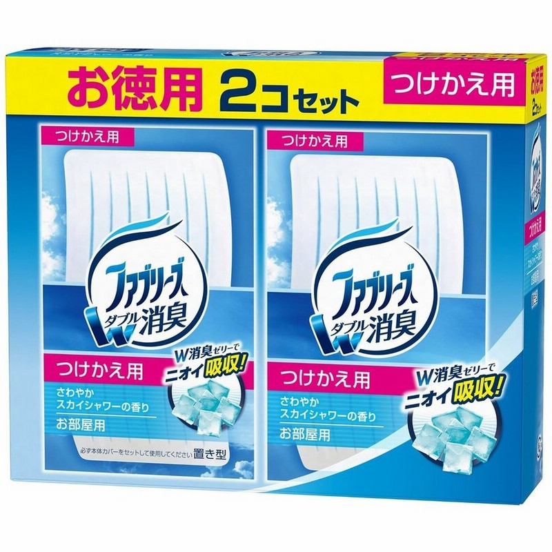 PGジャパン ファブリーズ 消臭芳香剤 お部屋用 置き型 さわやかスカイシャワーの香り ［つけかえ用］お徳用130g×2個ペアパック  (キャンセル不可) 通販 LINEポイント最大0.5%GET LINEショッピング