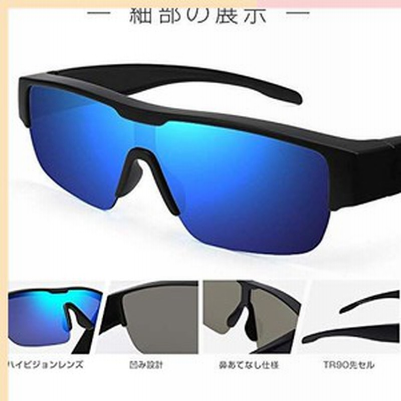 Tinhao オーバーサングラス 偏光オーバーグラス めがねの上から掛けるサングラス Uvカット 偏光グラス 反射光 強光 眩しい光防止 Tr90 通販 Lineポイント最大1 0 Get Lineショッピング
