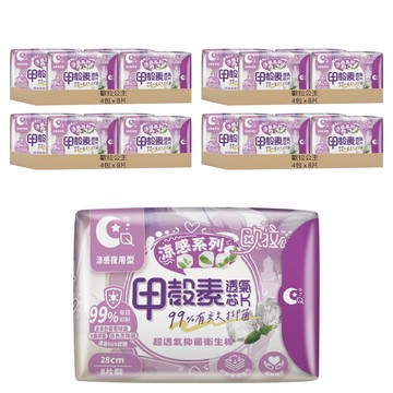 歐拉公主 超透氣甲殼素抑菌衛生棉 涼感夜用型  28cm  8片  16包