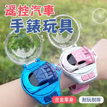 ncc認證 手錶遙控小型汽車 黑科技兒童玩具 電動迷你合金賽車 生日禮物