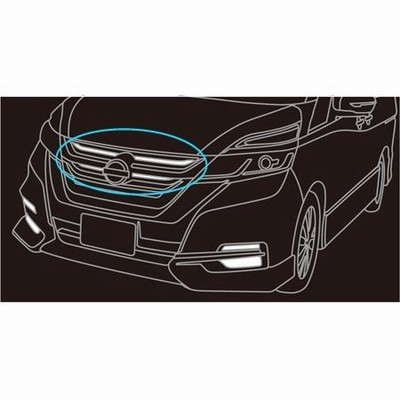 ひーちゃん c27 グリル　デイライト　イルミ　発送購入は18日以降 ひーちゃん c27 グリル デイライト イルミ 発送購入は18日以降 ひー